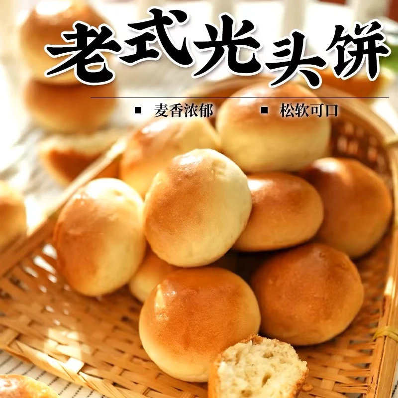 哈尔滨东北特产老道手工光头糕点传统老式怀旧零食开袋即食中秋