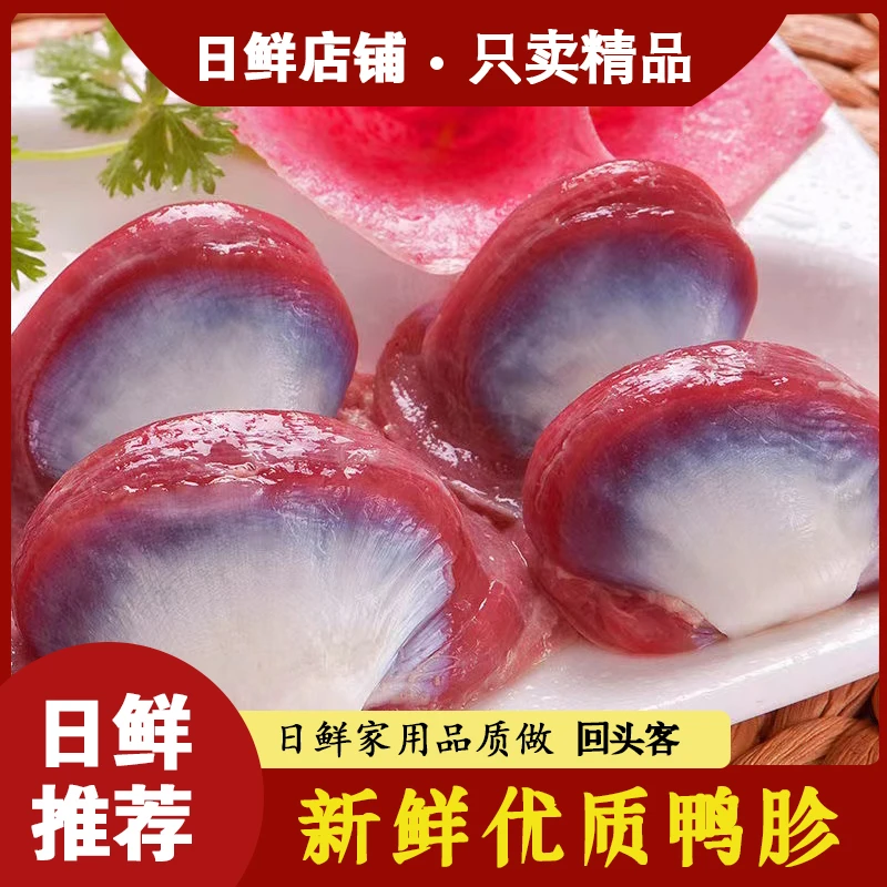 【顺丰包邮】优质新鲜散养大鸭胗生鲜鸭胃生鸭胗鸭货烧烤卤味食材0g