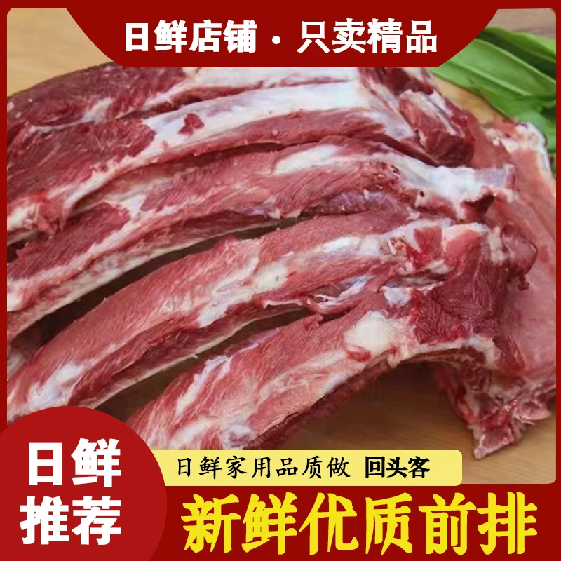【顺丰包邮】新鲜冷冻排骨猪前排猪排骨肋排多肉猪排桥头排骨