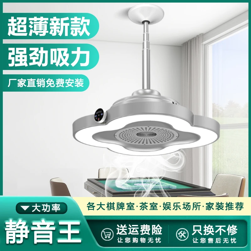 空气净化器酒店茶室麻将机麻将灯棋牌室吸烟灯家用遥控升降净化灯