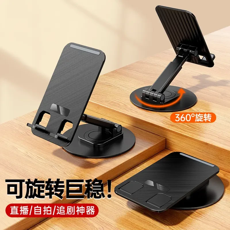 多功能折叠升降360°旋转金属手机支架桌面懒人直播支撑架iPadHZX