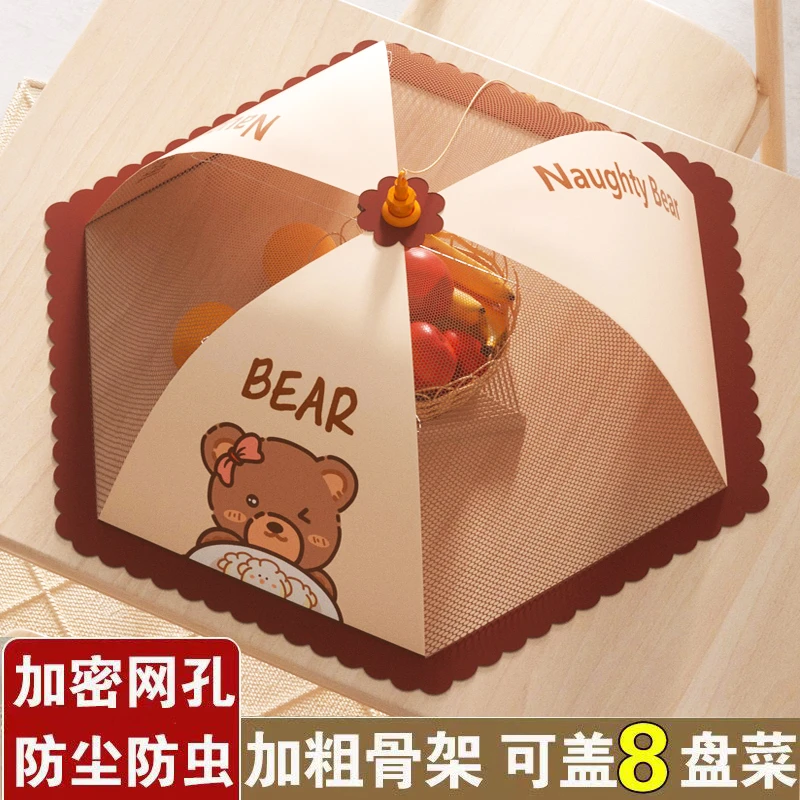 【加粗骨架】家用防蚊防蝇菜盖剩菜剩饭保护罩防尘透气餐桌罩子