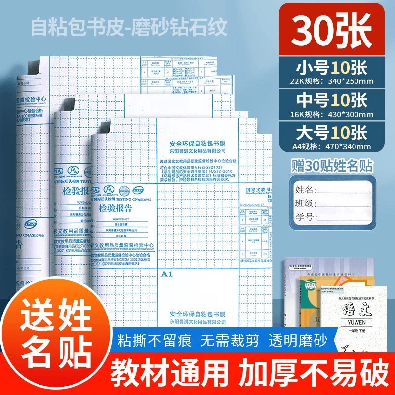 【加厚不易破】包书皮自粘贴透明款书皮保护套书膜本子皮书皮纸LHF