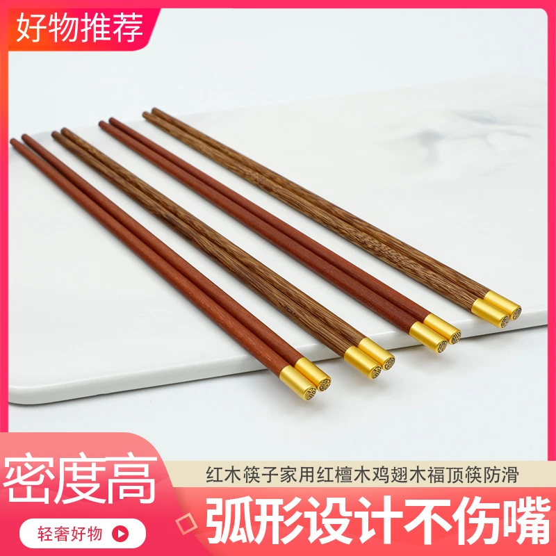 鸡翅木红檀木原木筷子健康家用金属头筷子实木圆头公筷rxc