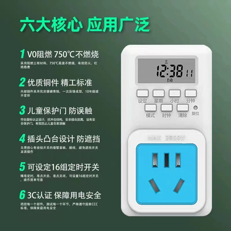 定时器自动断电插座防过充电开关设计功能多场景使用保护