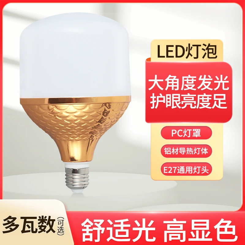 led超亮灯泡家用卧室白光节能灯E27螺口客厅大功率防水工厂照明灯
