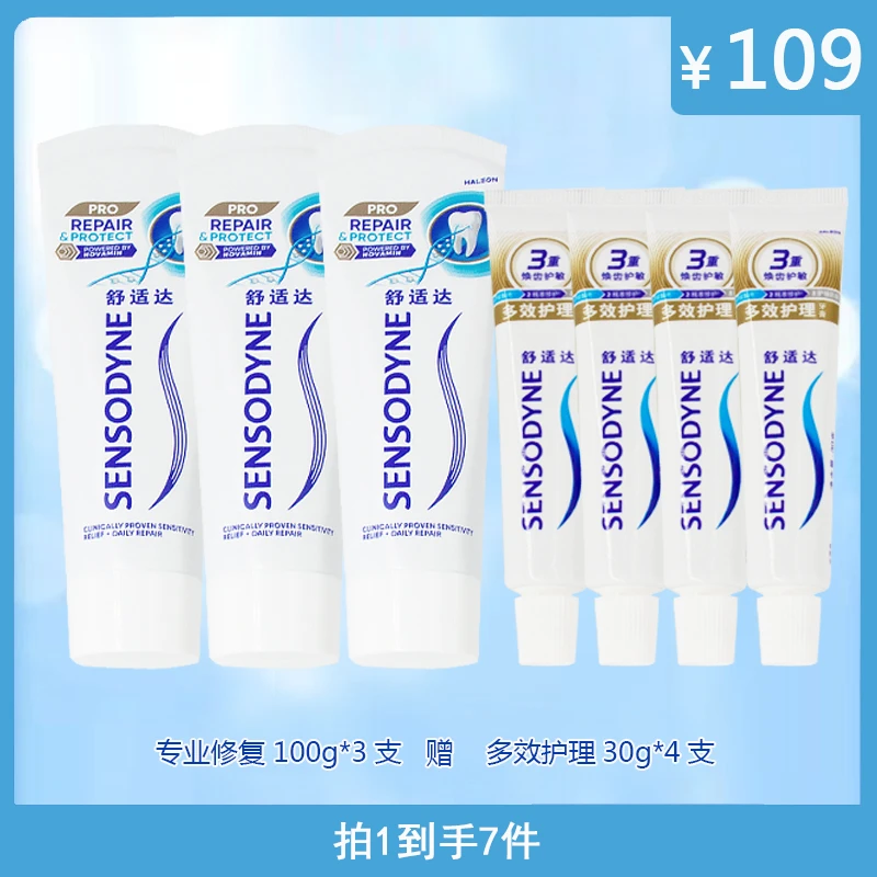 舒适达专业修复牙膏修护敏感Novamin技术高端亮白护齿黑科技