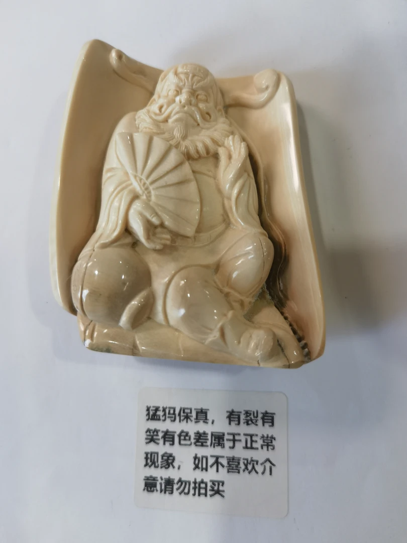 猛犸约100克钟馗摆件hh106