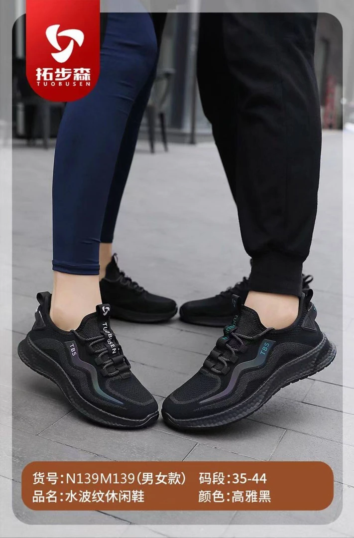 M139女款水波纹休闲鞋(35－40)