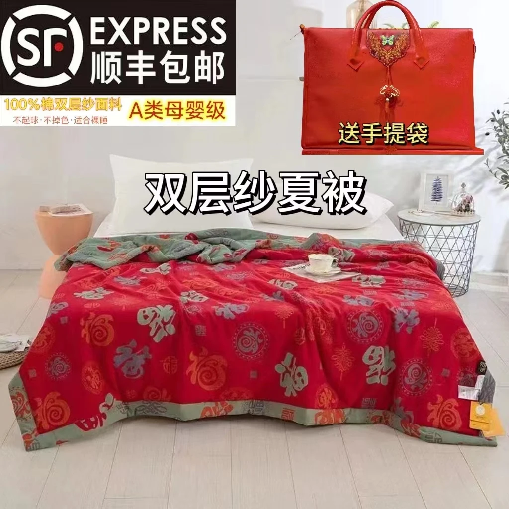 【 百福夏凉被】60支A类母婴级纯棉色织双层纱空调被轻奢被子绗缝被