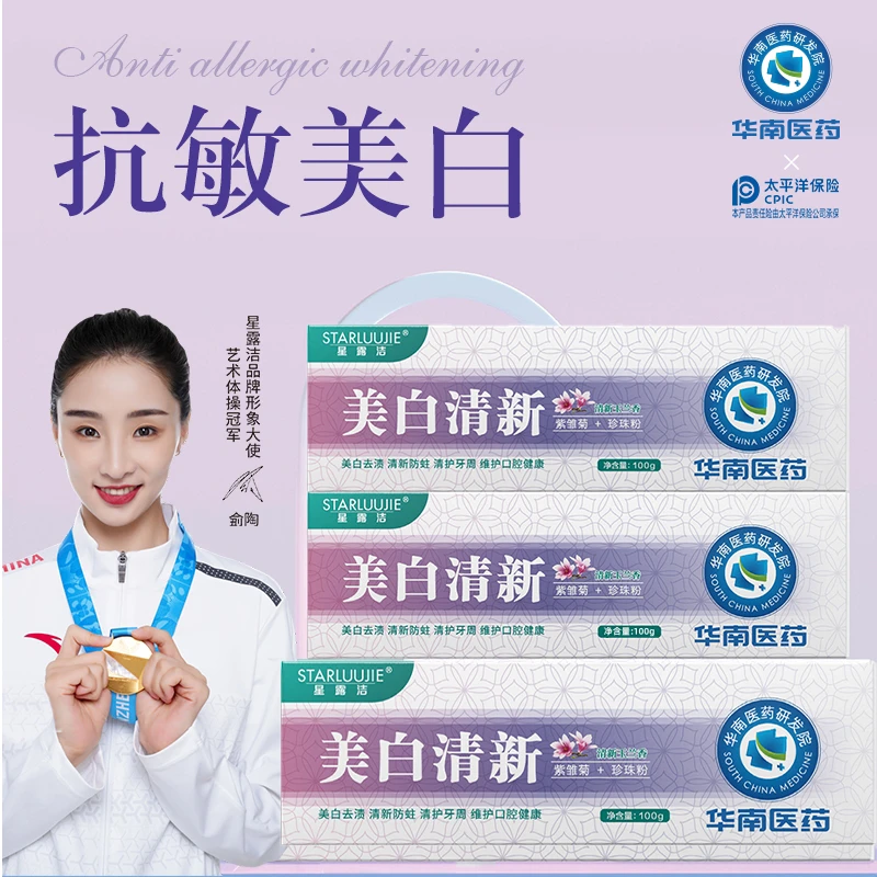 【拍一发七】华南医药美白清新牙膏C1升级配方亮白牙齿清新口气去渍
