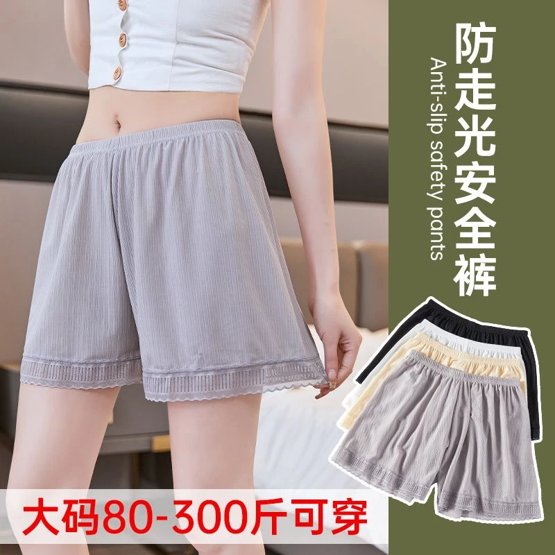 大码花边安全裤防走光女夏内外穿胖mm冰丝打底裤薄款保险宽松短裤