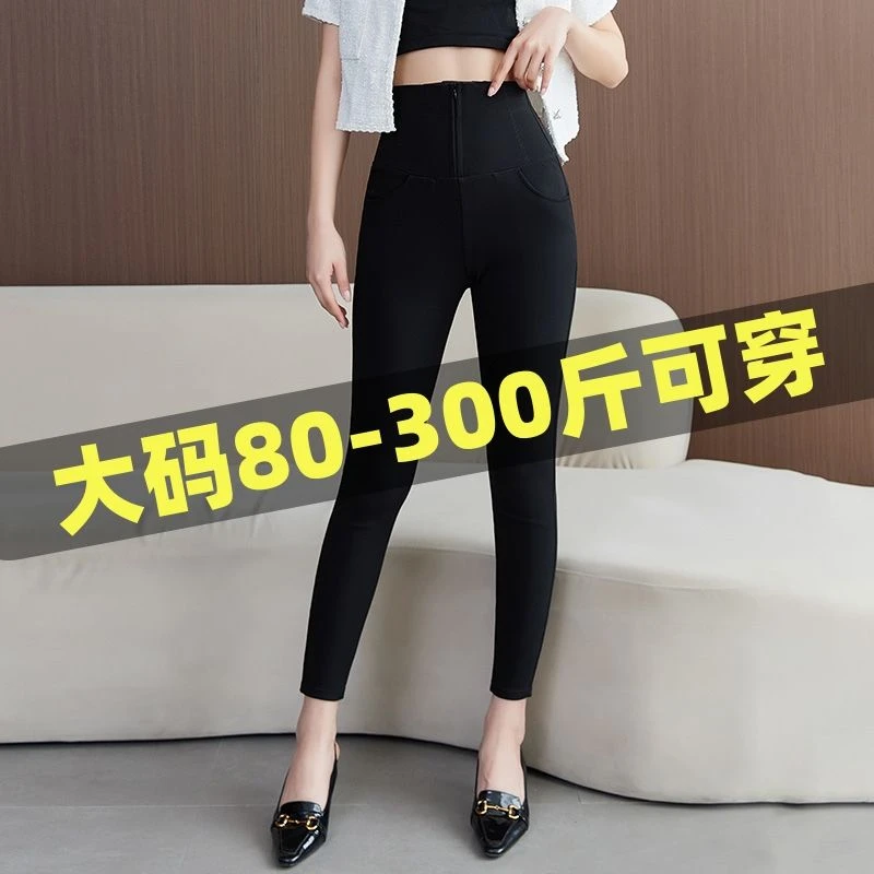 大码胖mm打底裤女高腰春秋外穿魔术小脚紧身弹力显瘦铅笔小黑裤子