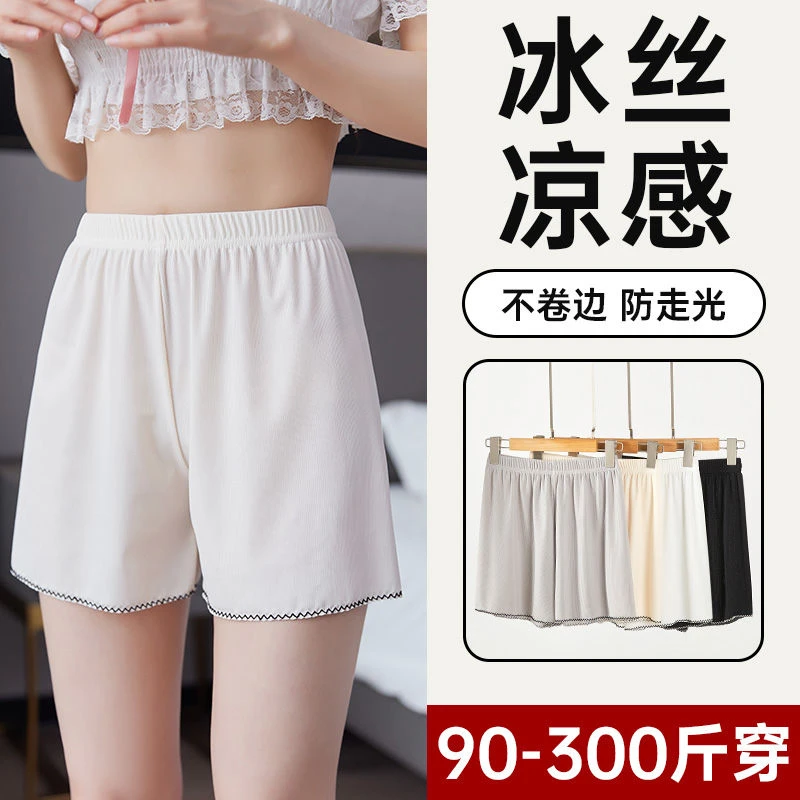 大码300斤冰丝安全裤女夏薄款宽松防走光螺纹不卷边透气打底短裤