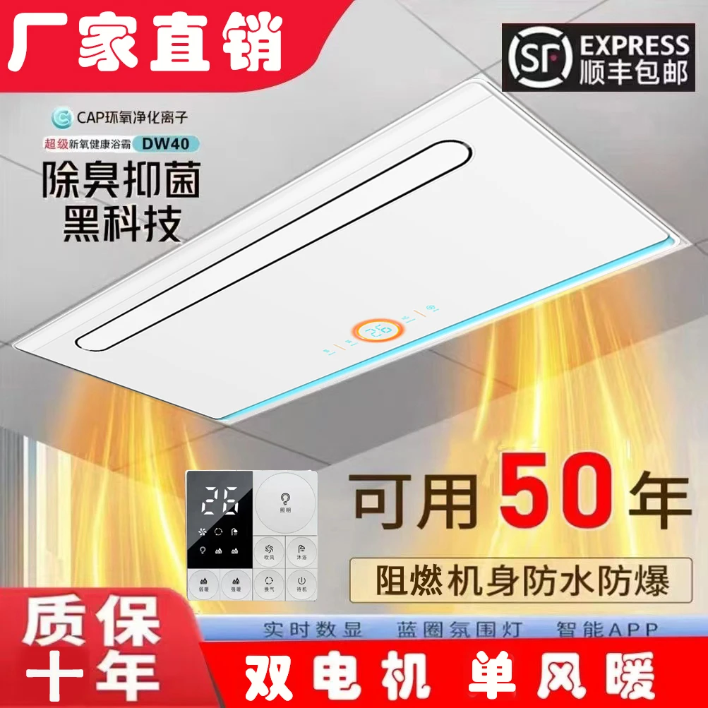 取暖排气扇集成吊顶浴室五合一照明一体暖风机卫生间浴霸008