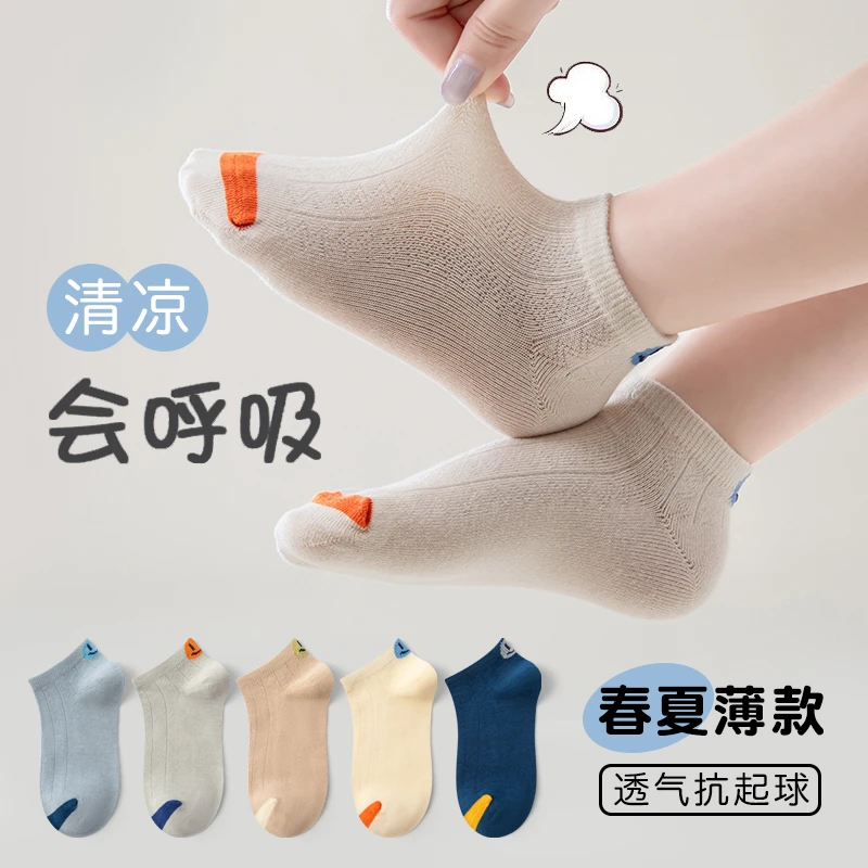 抗起球儿童袜子春夏薄款透气网眼纯色笑脸短筒男女童运动棉袜A035