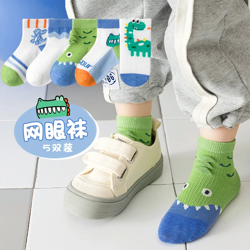 儿童袜子春夏卡通恐龙网眼中筒棉袜轻薄透气男童女童学生袜W113