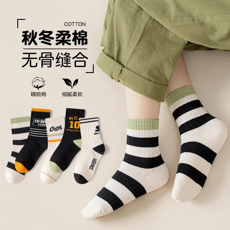 抗起球儿童袜子秋冬中高筒运动棉袜数字1998中大童无骨学生袜L003