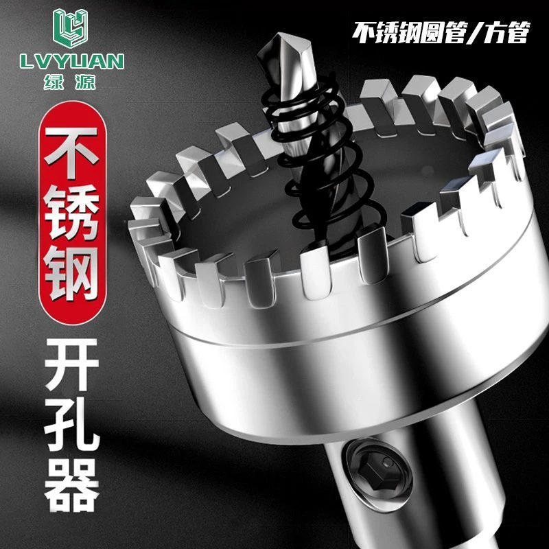 硬质合金多齿不锈钢开孔器 金属铁板铝合金扩孔钻头 圆管门窗可用