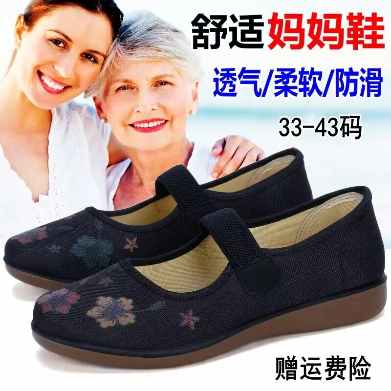春秋老北京布鞋女鞋老人鞋小码33 34平底奶奶鞋软底中老年妈妈鞋