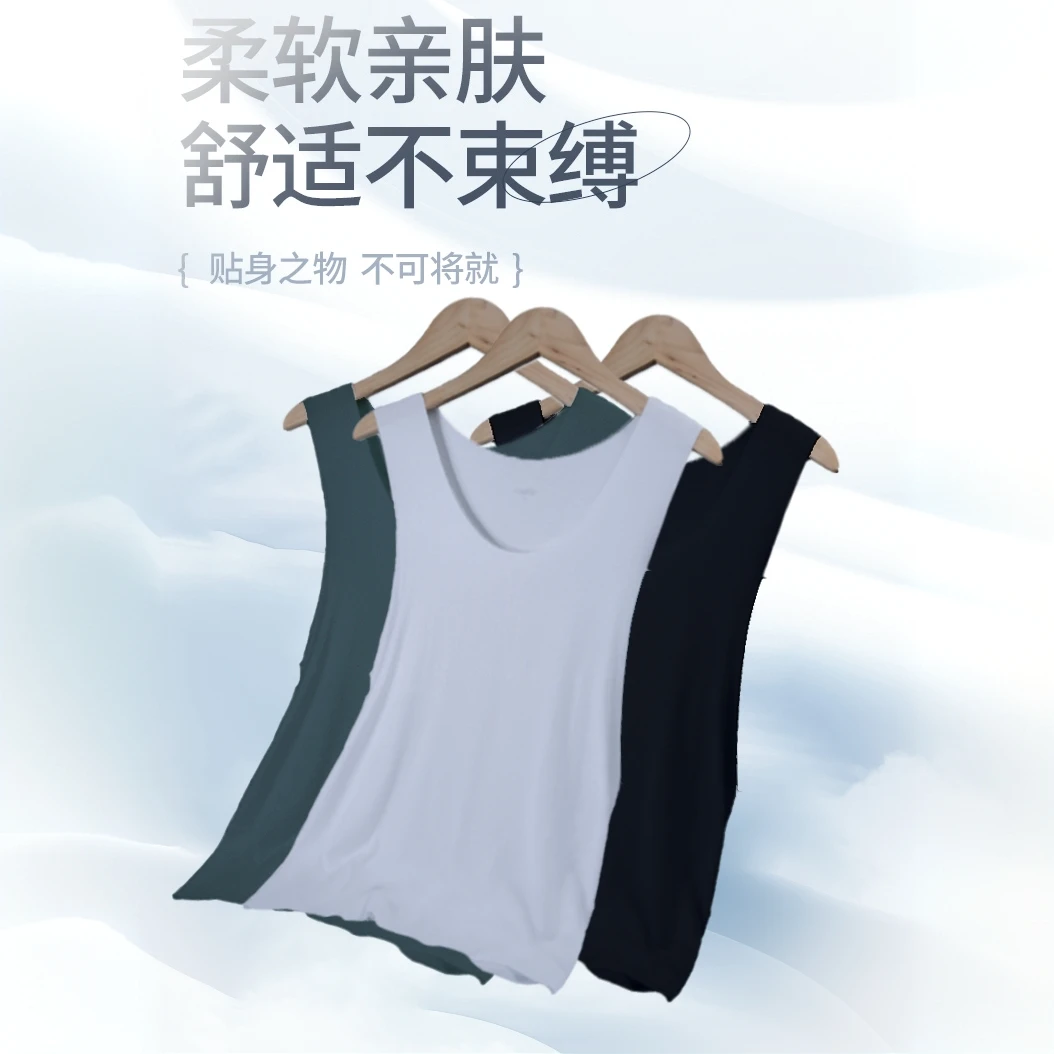 浩迪莎男士背心无痕竹纤维透气随心裁75025
