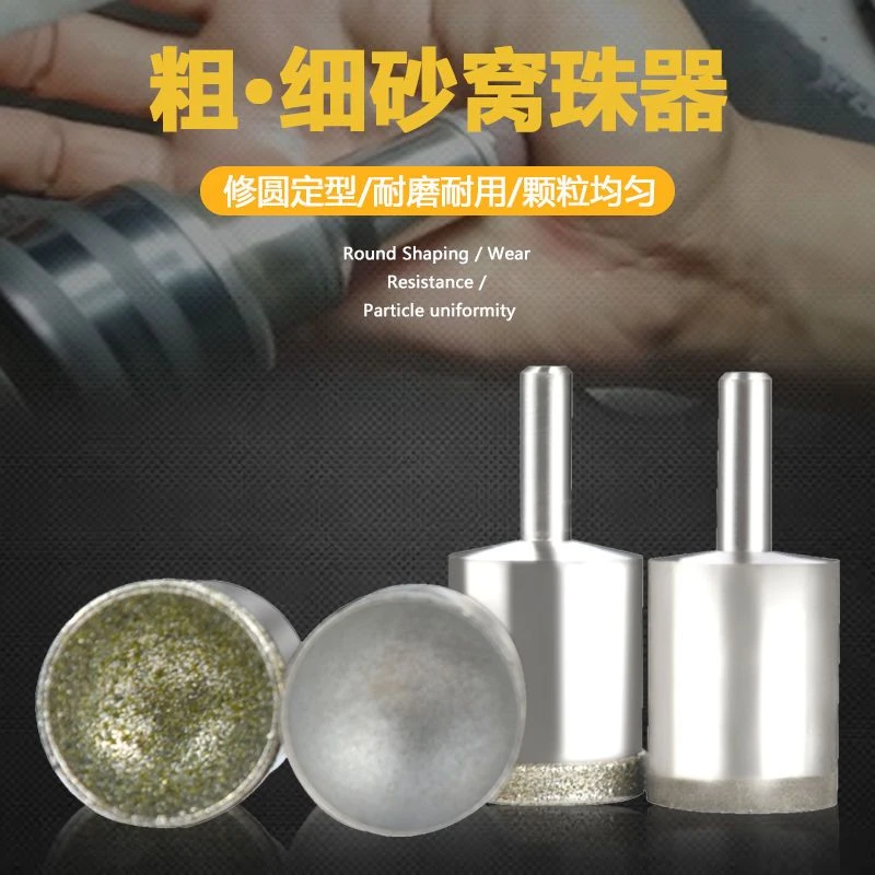 细砂粗砂窝珠器吸眼磨头玉石蜜蜡绿松石桃核修圆打磨器磨珠子工具