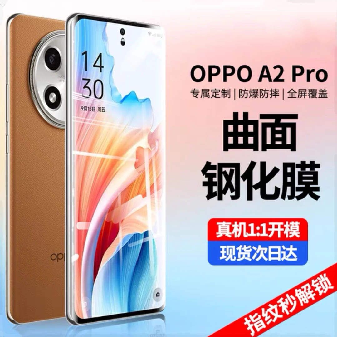 OPPOA2Pro钢化膜全屏全包曲面A2Pro手机膜原装软膜抗蓝光防摔防爆