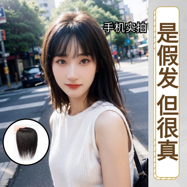 新品尝鲜价仿真头皮纯手工27cm8*10真发一片式假发冰丝透气隐形