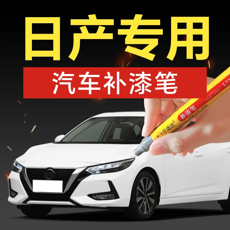 7.东风日产轩逸逍客天籁奇骏骐达楼兰劲客启辰大V启辰e30艾睿雅