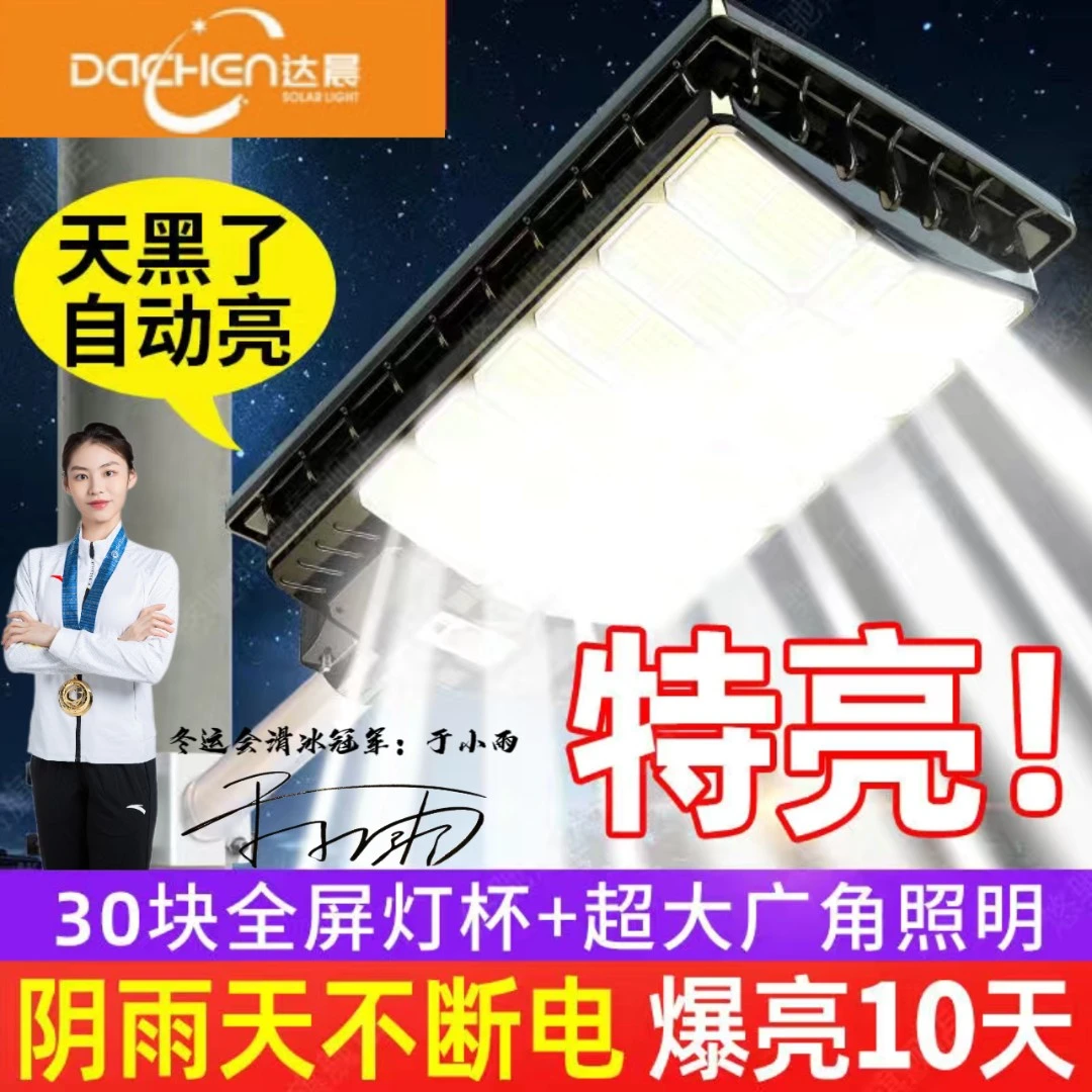 25新款太阳能路灯庭院灯LED大功率户外灯人体智能感应摇钱树