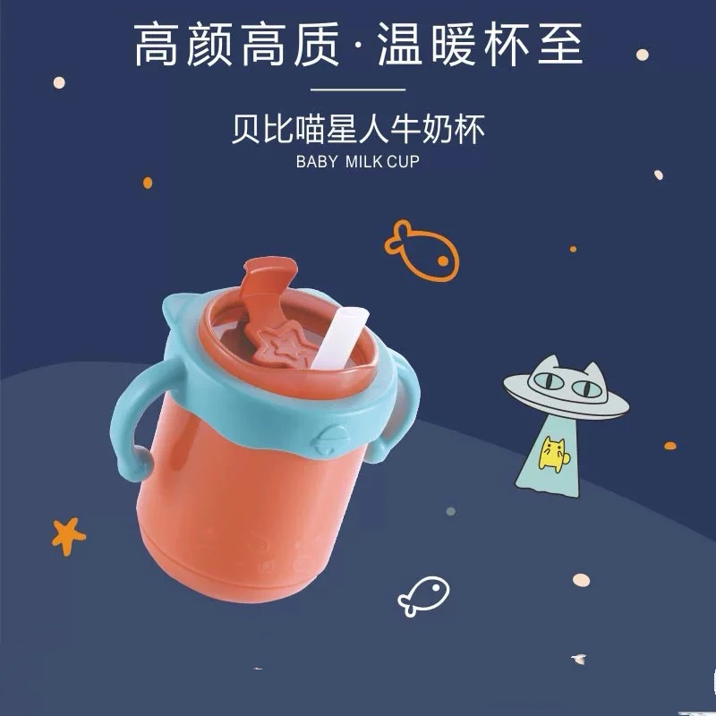 贝比喵星人牛奶杯300ml