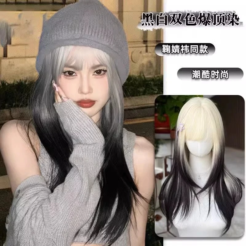 黑白双色假发女长发仿全真人鞠婧祎同款爆顶染长直发Lolita全头套