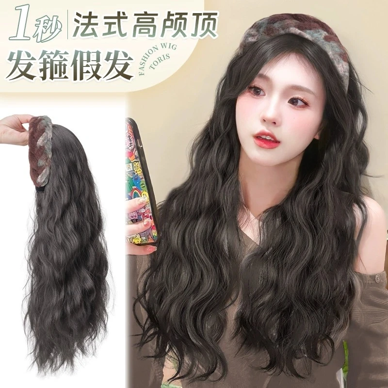 发箍假发一体秋冬时尚高颅顶仿真发全真人发假发女长发网红全头套