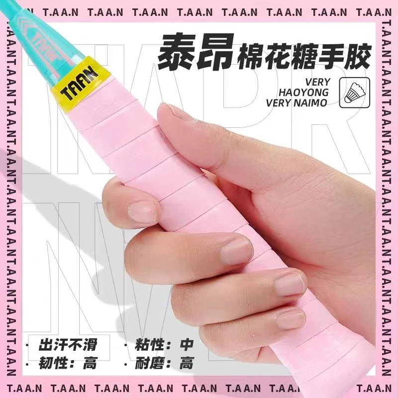 泰昂棉花糖手胶羽毛球拍手胶吸汗防滑带薄款粘手把柄缠绕带高颜值