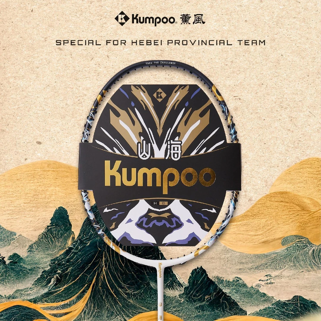 KUMPOO/薰风山海品牌超轻全碳素纤维专业3U4U比赛训练进攻型羽球