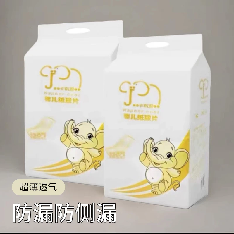 卡布酷干爽纸尿片超薄透气新生儿宝宝尿不湿柔软一次性绵柔防漏
