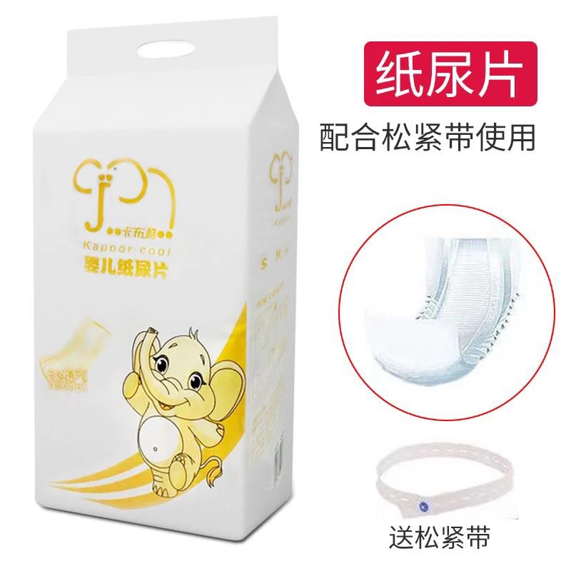卡布酷尿不湿超薄透气婴儿纸尿片干爽纸尿片柔软婴幼
