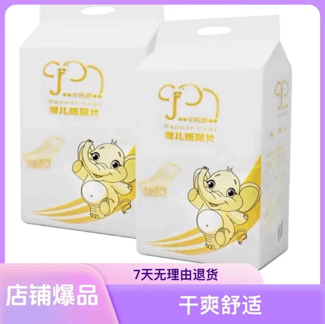干爽纸尿片透气新生儿宝宝尿不湿柔软绵柔防漏婴儿纸尿片薄款超薄