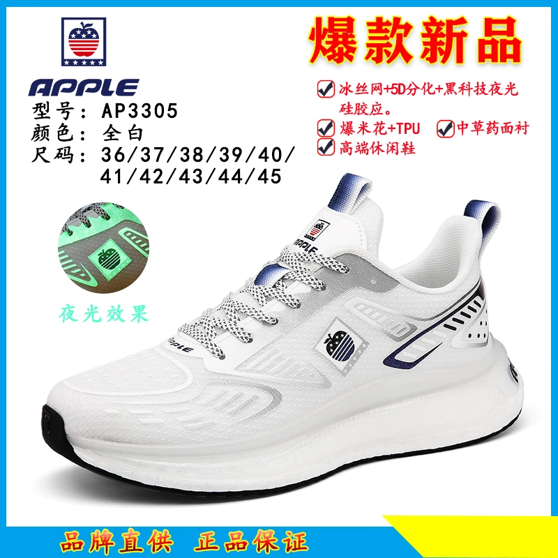新款冰丝运动鞋运动时尚休闲跑步-3305二八男鞋休闲鞋