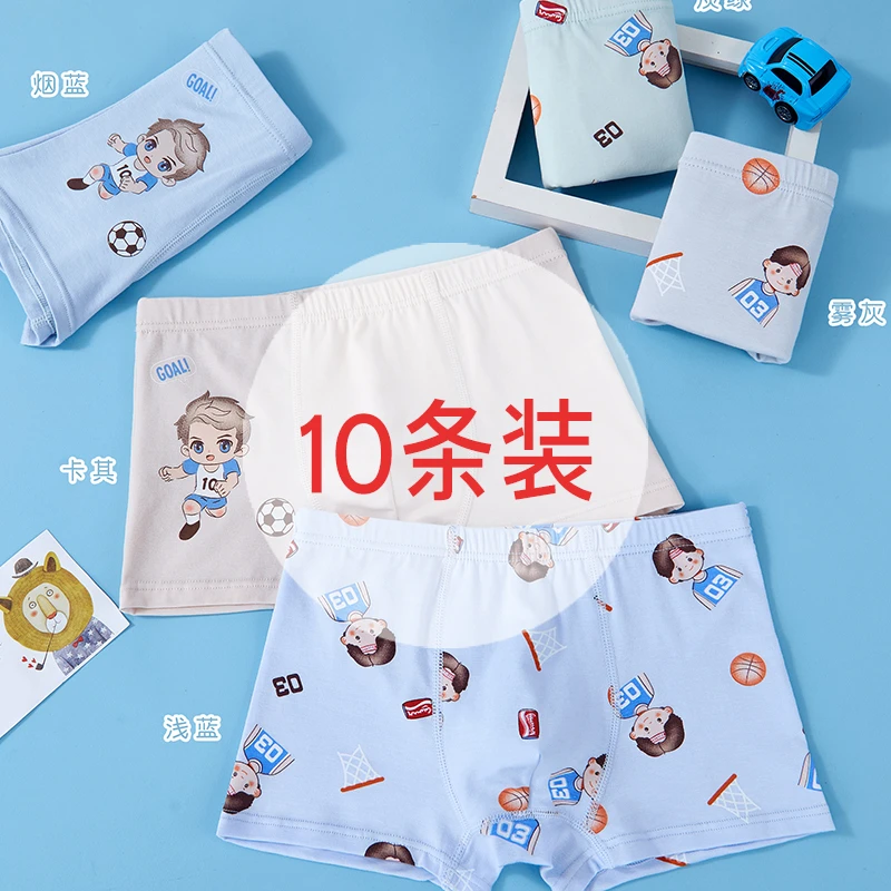 【10条装福利】男童女童A类卡通小中大童平角内裤宝宝透气四角裤