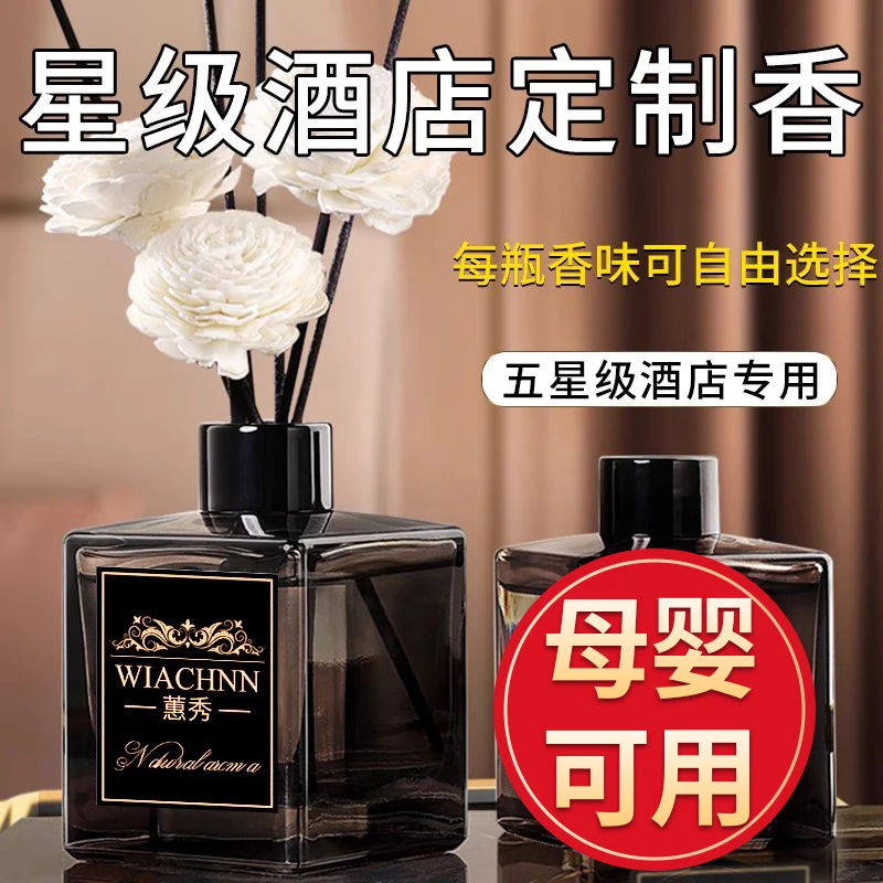 栀子花香薰卧室客厅持久留香室内除臭卫生间房间香氛酒店空气清新