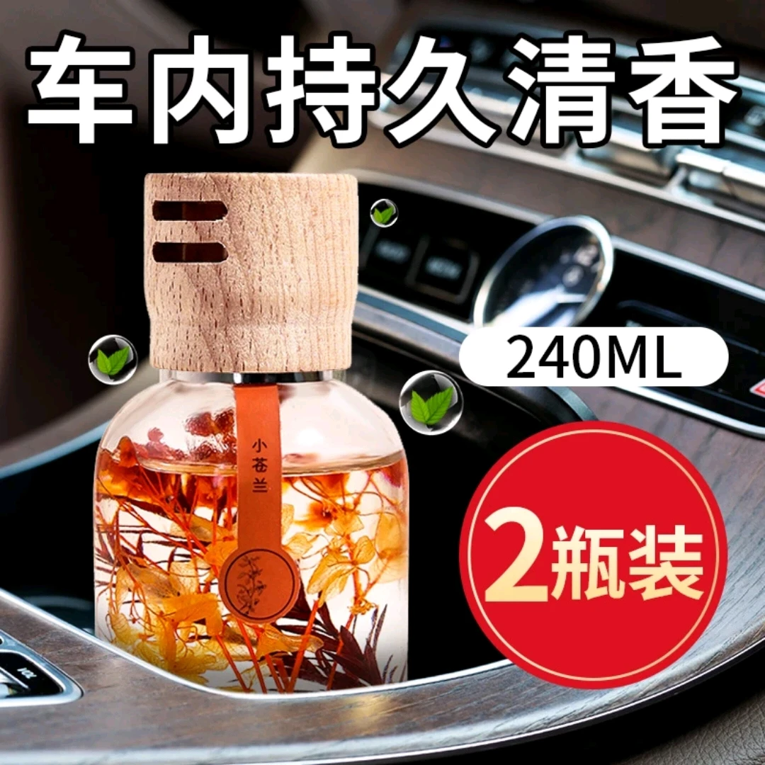 车载香薰桂花香汽车香水车用高级香氛持久留香车内除异味2024新款
