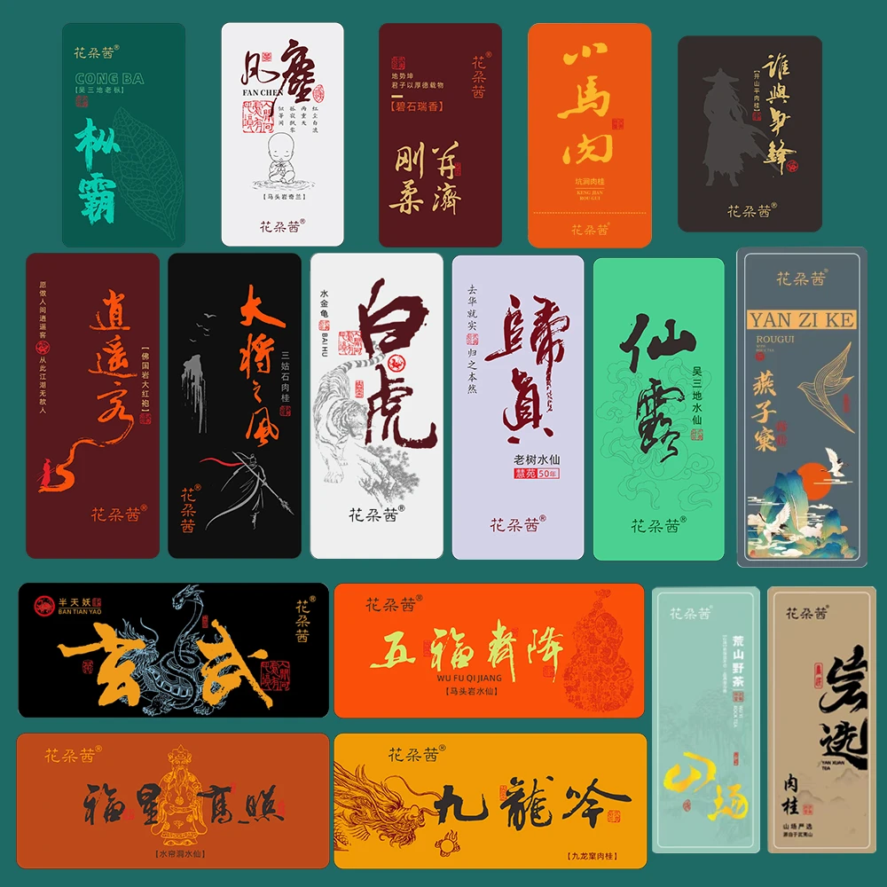 【高货组合大拼盘】 武夷岩茶 肉桂-水仙-大红袍-名丛 乌龙茶