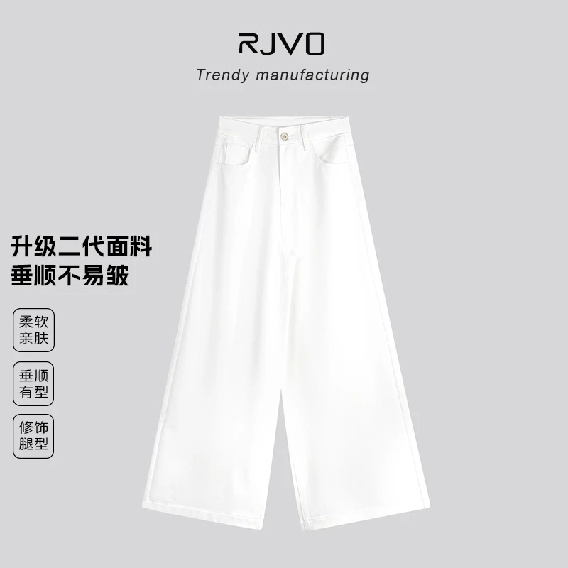 RJVO白色二代升级面料牛仔裤女高腰慵懒垂感阔腿裤宽松显瘦长裤