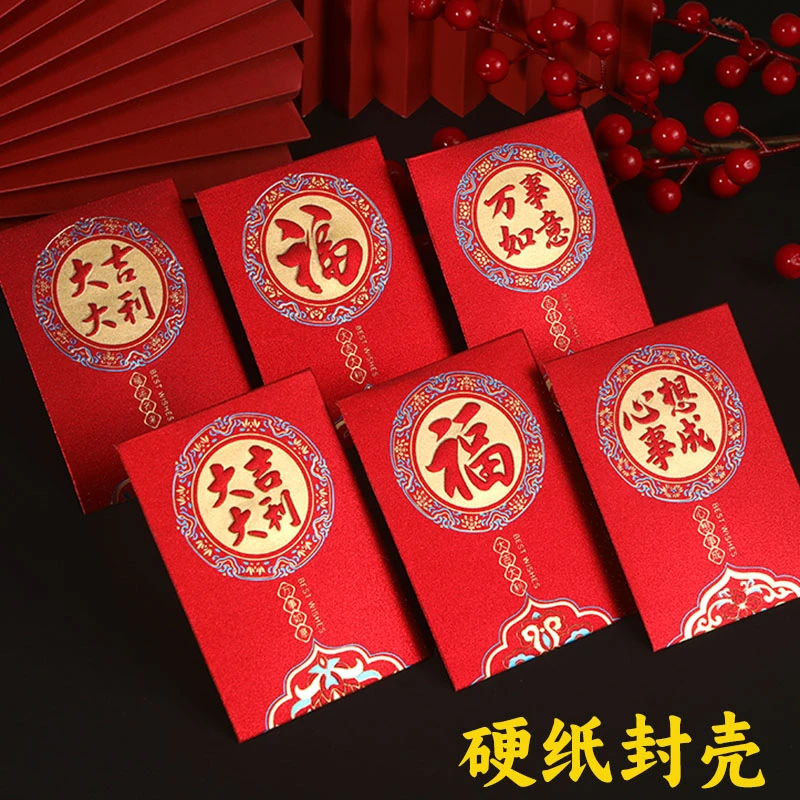 红包利是封袋新年2025新款蛇年压岁过年喜庆回礼通用加厚小封包壳