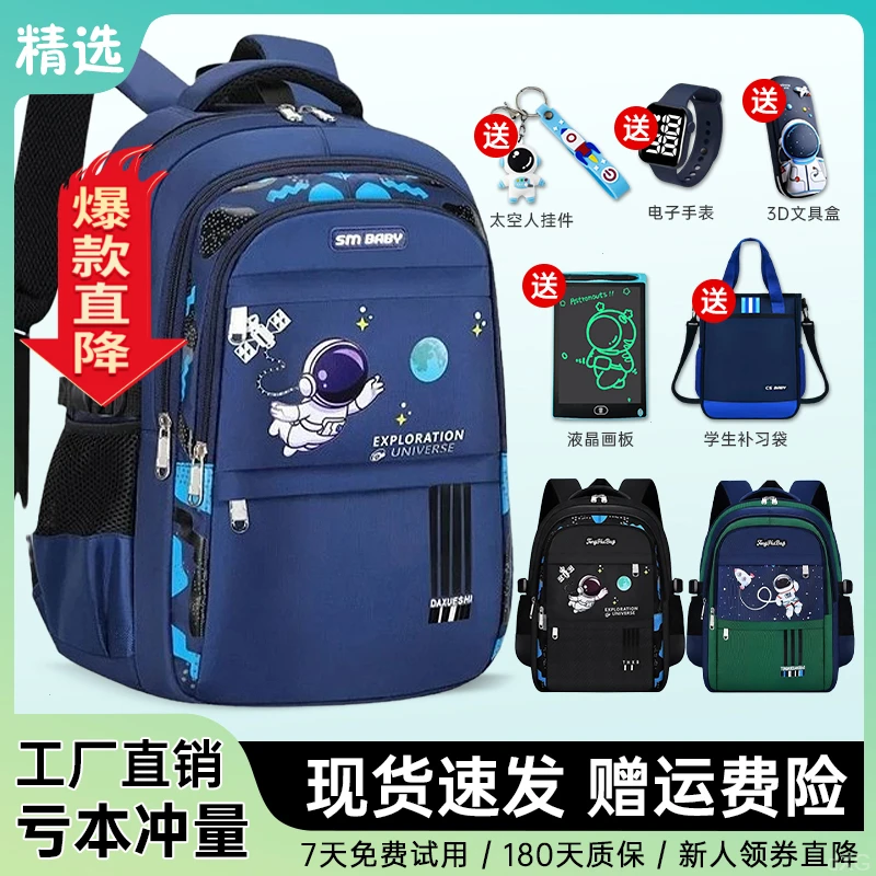 减负轻便一二三六年级小学生书包男孩精选大容量双肩包男生高值颜