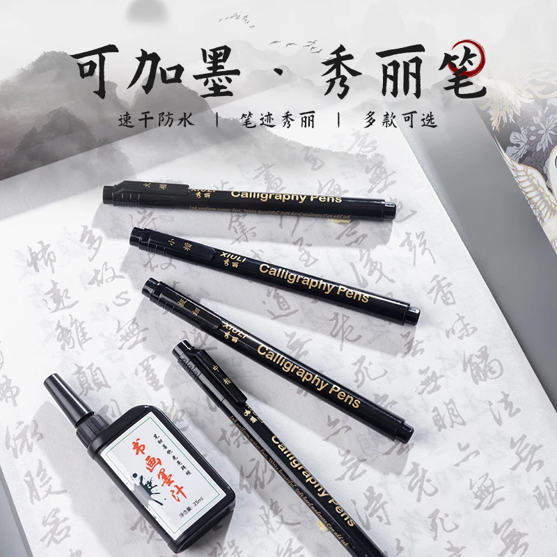 【4只笔+墨水共5件套】自带笔锋秀丽笔软大中小楷极细写生素描练字