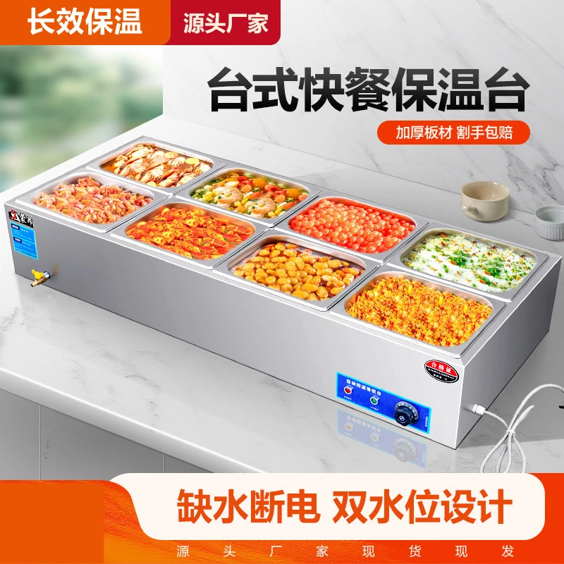 快餐保温台商用不锈钢电加热台式保温售饭台餐厅多格售菜台保温车