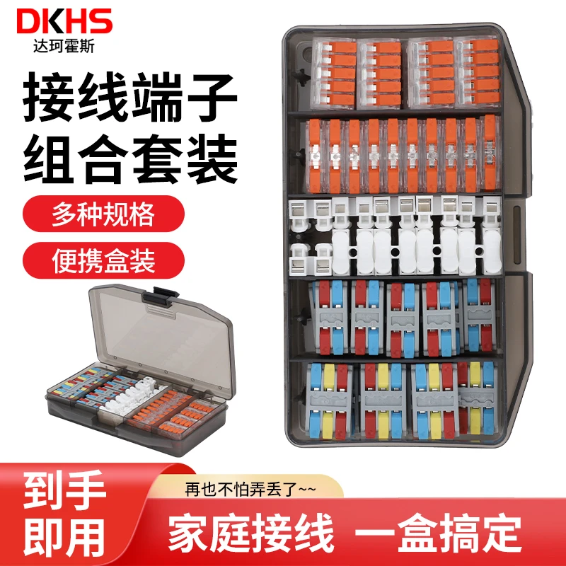 快速接线端子两秒吸顶灯接线夹子电线连接器插拔式筒灯接端子排
