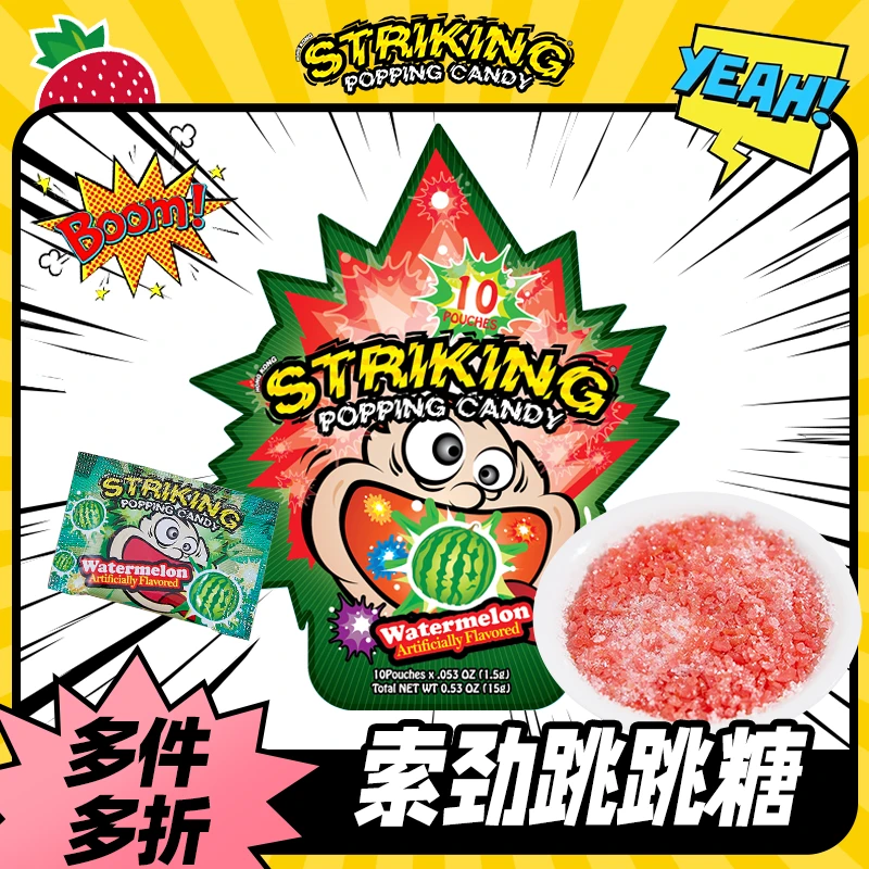 索劲跳跳糖过年的糖果童年水果味棒棒糖儿童小零食怀旧爆炸糖15g